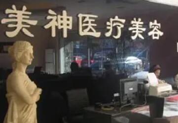 沧州美神整形医院怎么样?医院实力点评|价格表参考!