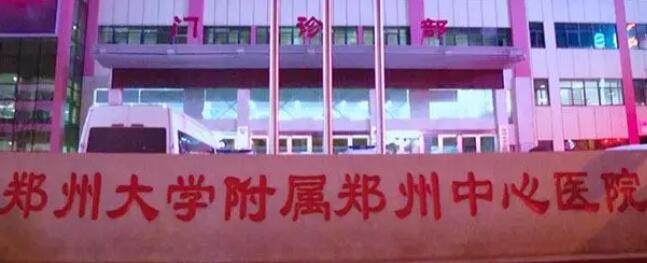 郑州眼科医院排名前三榜单汇总!五家公立医院供你挑选!