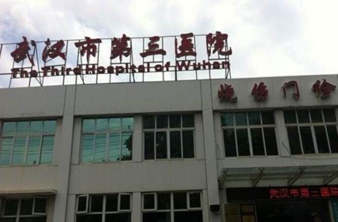 武汉知名度较高的整形医院有哪几家?推荐五家人气高的医院!