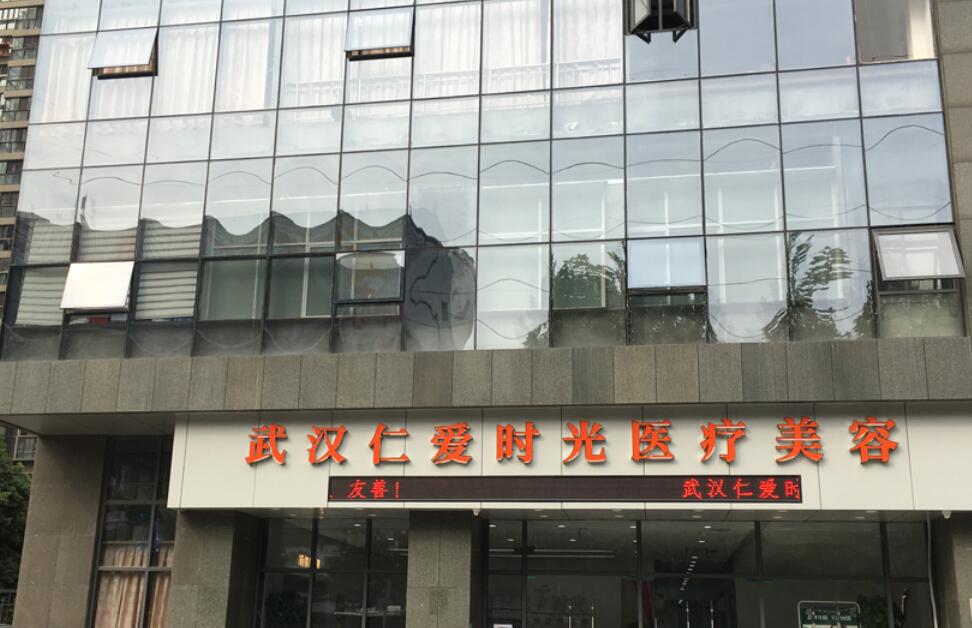 武汉知名度较高的整形医院有哪几家?推荐五家人气高的医院!