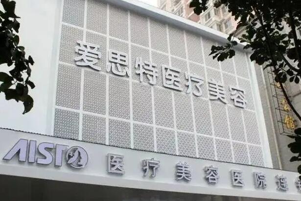 武汉知名度较高的整形医院有哪几家?推荐五家人气高的医院!