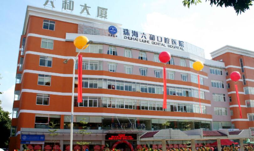 珠海牙齿矫正医院排名榜单汇总!上榜的都是正规的医疗机构!