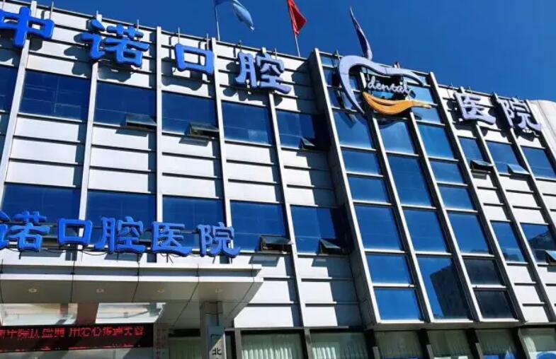 石家庄牙齿矫正哪家医院好?2023医院榜单公布!点击收藏