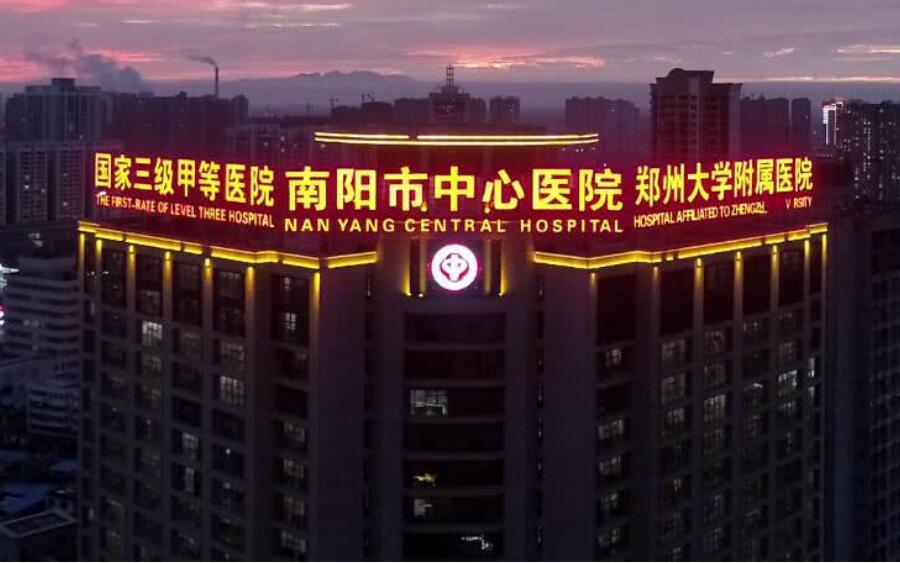 南阳眼科医院排名榜单更新!个个都实力口碑口碑兼具!