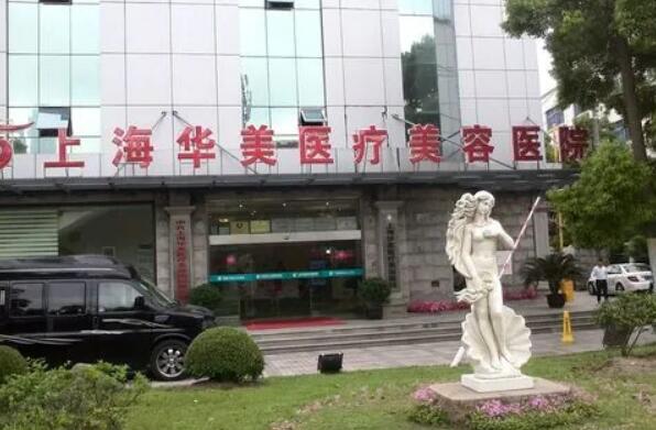 上海十大整形医院排行榜单汇总!高人气医院名单都在这儿了!