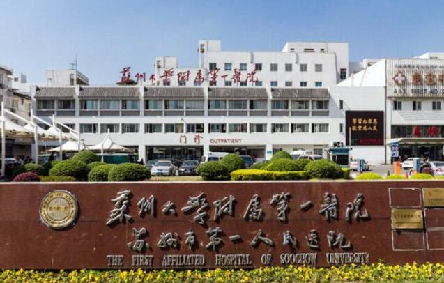 苏州眼科医院排名榜单公布!五家公立医院纷纷上榜!