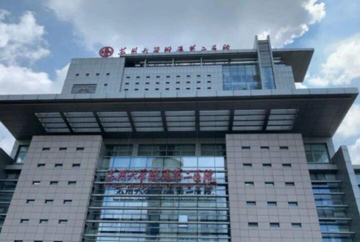 苏州眼科医院排名榜单公布!五家公立医院纷纷上榜!