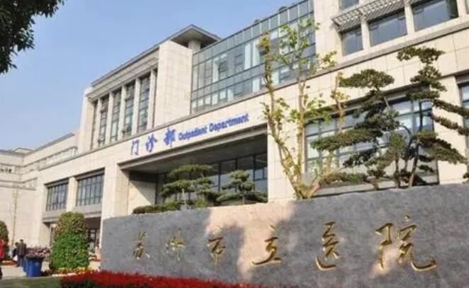 苏州眼科医院排名榜单公布!五家公立医院纷纷上榜!