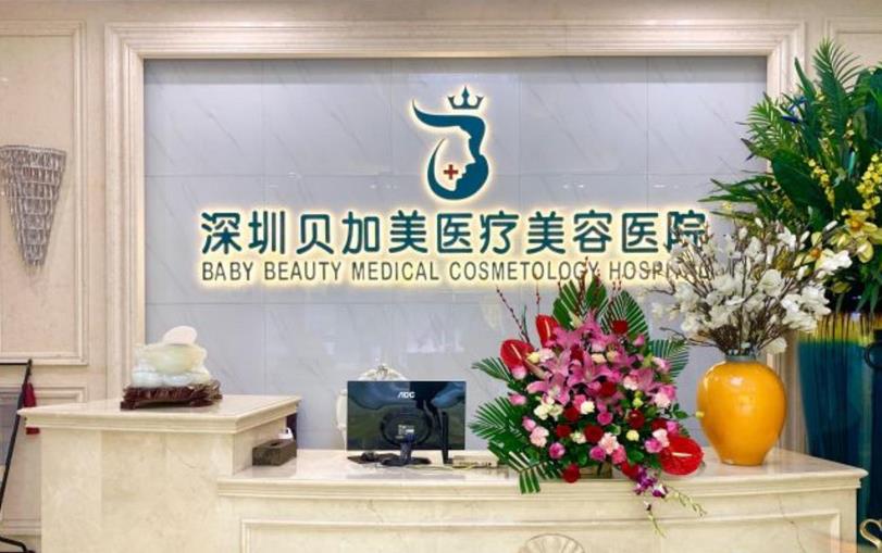 深圳贝加美陈孟春医生怎么样?个人简介、太阳穴填充案例反馈!