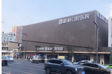 成都口腔科比较好的医院有哪些?新桥、极光、唐牙科等5家荣登红榜!