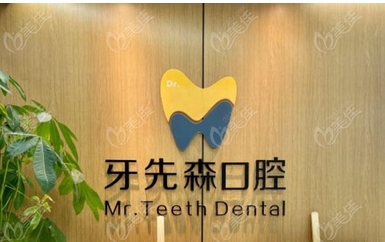 成都比较有名的牙科医院有哪些?遇到口腔问题,这五大口碑好口腔医院别错过!