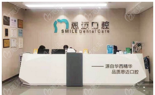 成都比较有名的牙科医院有哪些?遇到口腔问题,这五大口碑好口腔医院别错过!