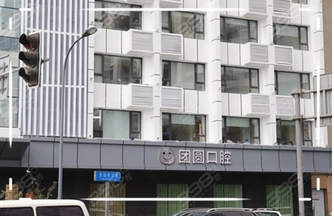 成都有名的口腔医院有哪些?正规且性价比高的牙科全攻略!附医生信息~