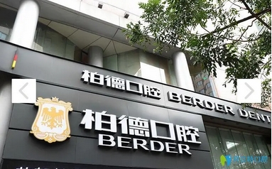 广州十大佳口腔医院有哪些?全是人气高便宜又好的牙科!看看哪些医院在榜~