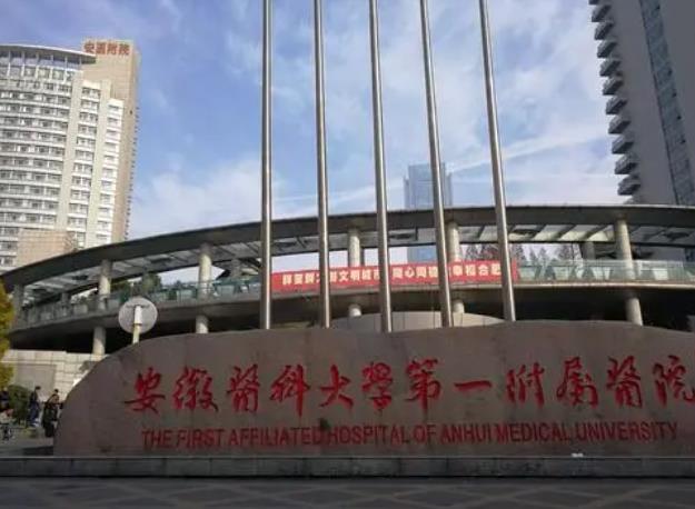 安徽眼科医院排名清单曝光!各医院基本资料介绍!附带23年价格表