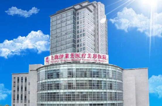 上海整形医院的排名榜|韩啸医疗、美联臣、伊莱美等医院排名都比较靠前!