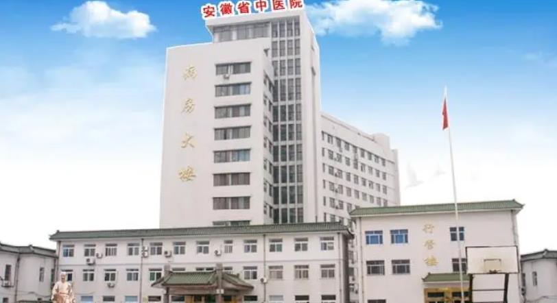 安徽眼科医院排名清单曝光!各医院基本资料介绍!附带23年价格表
