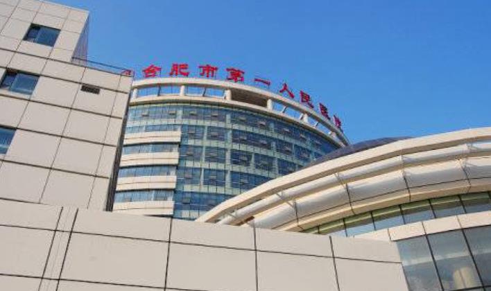 安徽眼科医院排名清单曝光!各医院基本资料介绍!附带23年价格表