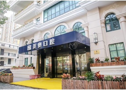 上海牙医哪个医院比较好?排名前五实力估算!鼎植争取做到前二名!