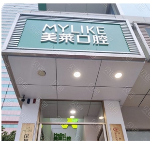 深圳十大口腔医院有哪些?这十家牙科正规技术值得推荐!实力口碑兼具~