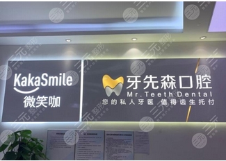 成都口腔专科医院哪家好?正规且性价比高的牙科全攻略!市民都好评~
