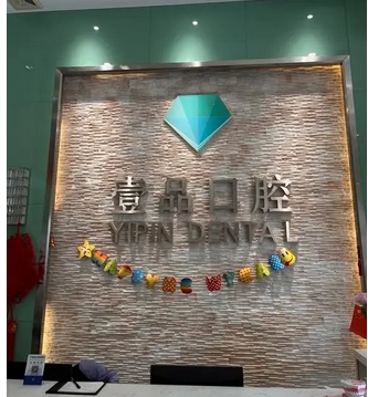 东莞常平正规的牙科点评!排名前5家的牙科做种牙正畸好!出名靠谱牙科有这些~