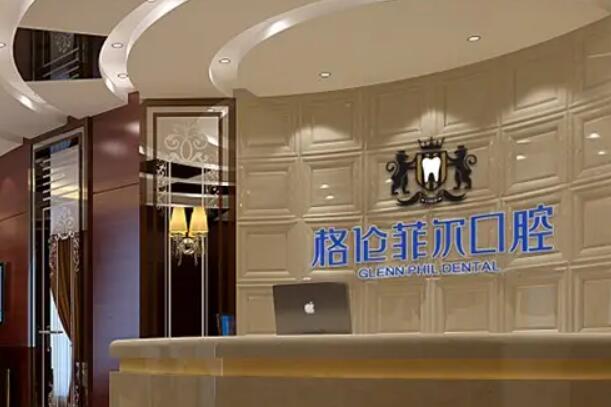 深圳种牙哪家医院好?同步口腔、格伦菲尔等榜上有名!