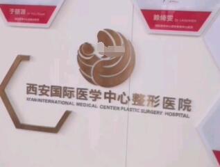 西安国际医学中心医院郭树忠简介来袭!医生口碑测评!