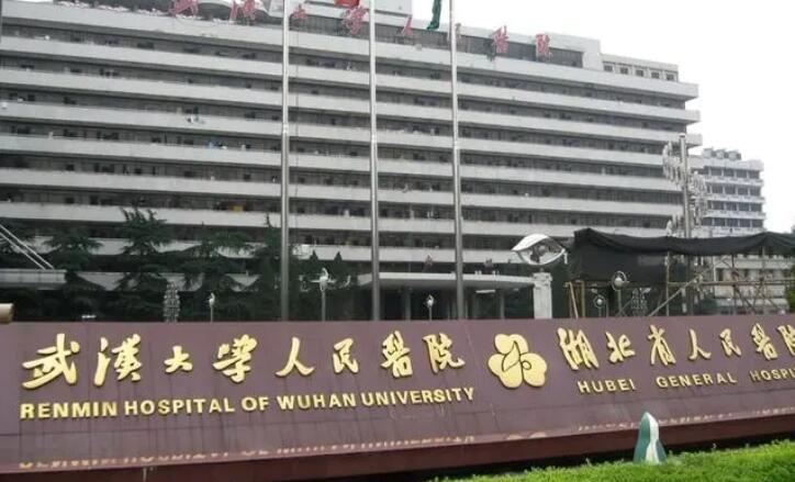 武汉正规美容医院排名榜单更新!各大医院孙实力大比拼!
