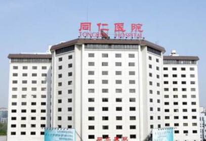 北京整形医院排名前三的有哪几家?医院排行榜单更新!