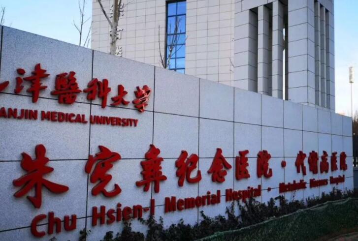 天津眼科医院大夫排名榜单更新!各大专家均是实力标杆!