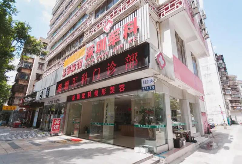 刘月更丰胸技术怎么样?深圳军科整形医生介绍_全新报价_案例