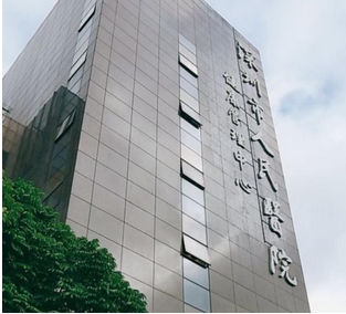 深圳三甲整形公立医院有哪些?当地居民的评价如何?整形攻略请收好!