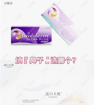 濡白天使和宝尼达哪个适合打鼻子?各功果带你解读!胶原蛋白vs玻尿酸~