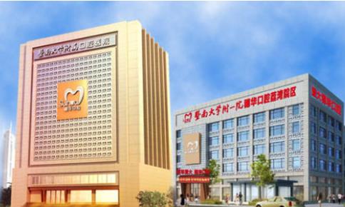 广州矫正牙齿医院排名|暨南大学附属穗华口腔、广大口腔、雅皓口腔等医院技术不错!