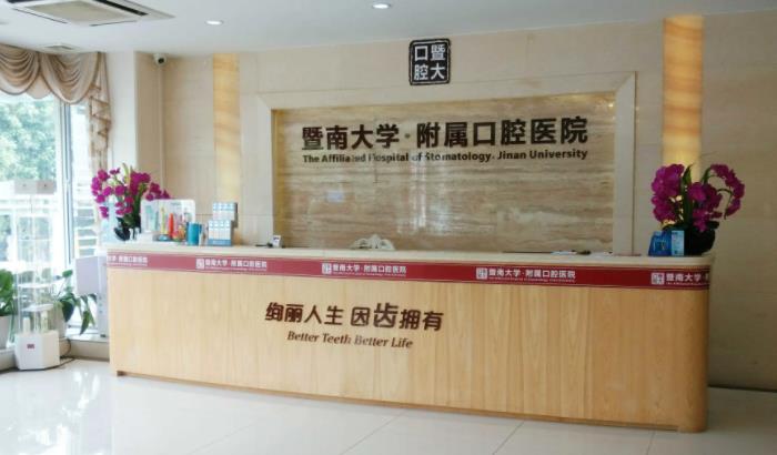 广州矫正牙齿医院排名|暨南大学附属穗华口腔、广大口腔、雅皓口腔等医院技术不错!