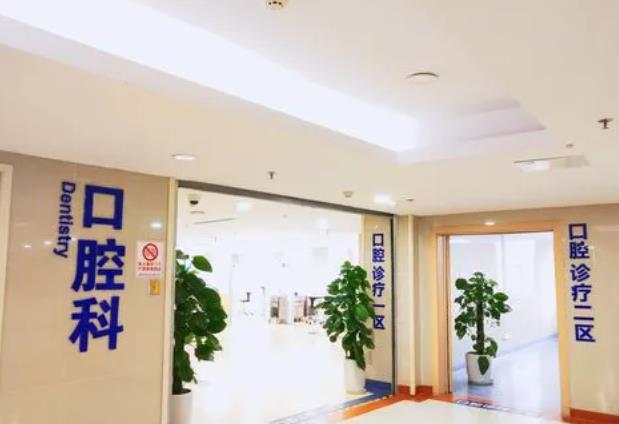 重庆哪家牙科医院性价比高|这几家医院价格便宜技术好哦!戳进来试试