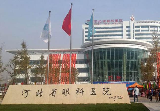 河北省眼科医院排名|人民医院/眼科医院等排名都比较靠前!