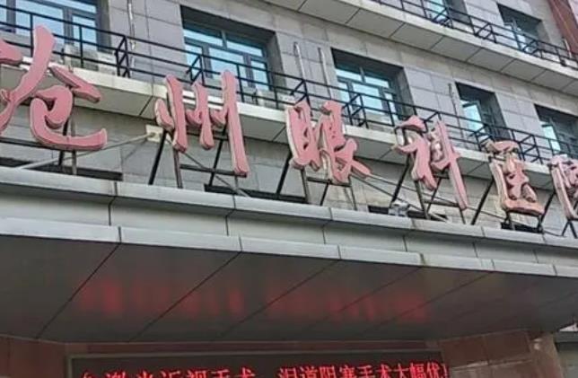 河北省眼科医院排名|人民医院/眼科医院等排名都比较靠前!