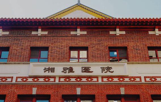 中南大学湘雅医院整形美容科怎么样?价格表-雷少榕简介-双眼皮案例