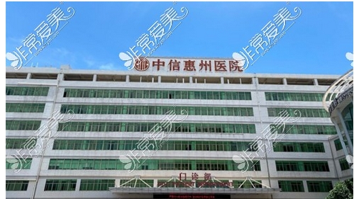 中信惠州医院美容科怎么样?特色项目更新,看看你还不知道哪些呢?