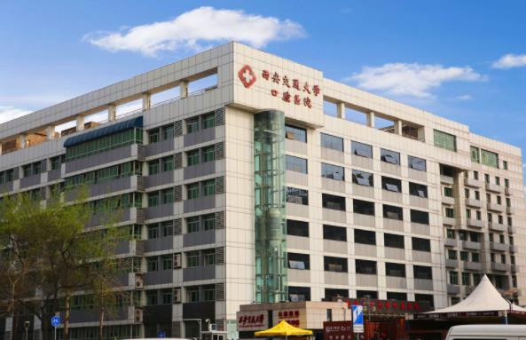 全国知名口腔医院排名|北大口腔医院、上海九院、西安交大口腔等名次不错!