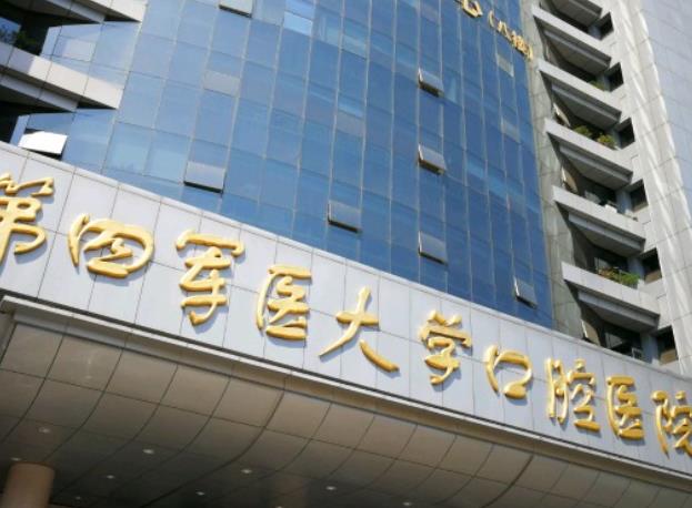 全国知名口腔医院排名|北大口腔医院、上海九院、西安交大口腔等名次不错!