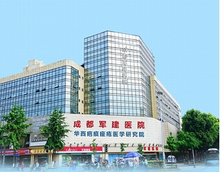 去疤痕是成都军建医院还是成都疤研疤痕医院好?从技术优势及审美风格进行对比!修复果如何?