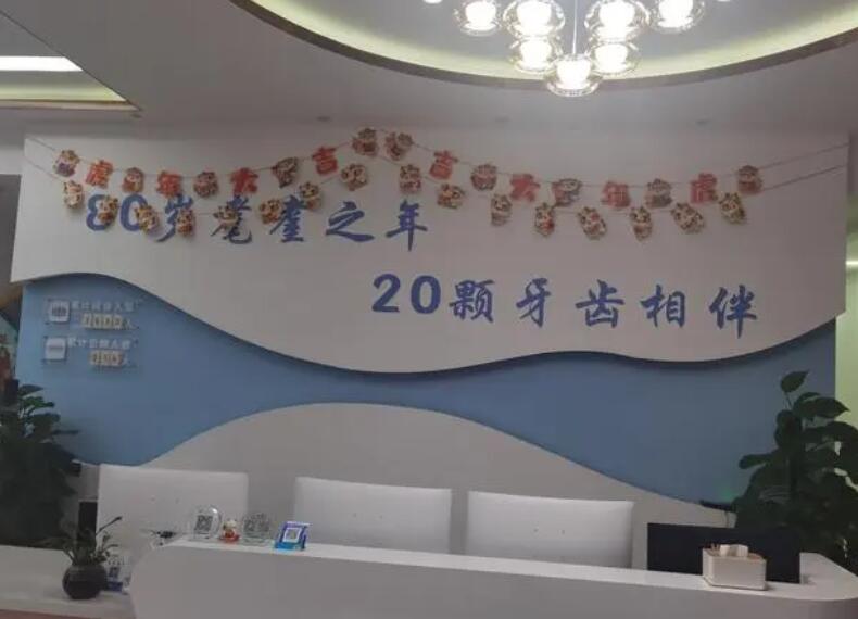 北京8020口腔门诊怎么样?张成月、邓莉医生简介-收费标准