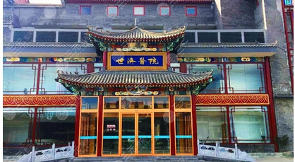 北京世济医疗美容医院怎么样?擅长项目丨医生名单丨真实评价!一应俱全~