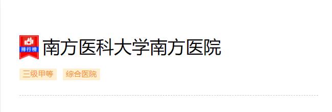 南方医科大学南方医院高建华怎么样?隆胸案例:性感曲线太迷人~