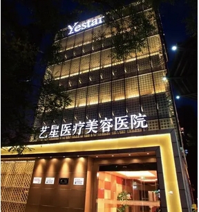 北京艺星做眼袋哪个医生好?去眼袋名医汇总!擅长项目及案例~