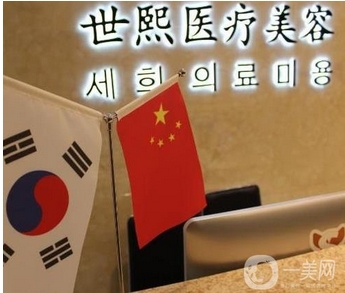 北京世熙医疗美容医院怎么样?医院医生实力一览!性价比高~