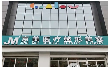邯郸京美整形是正规医院吗?医院优势/口碑评价看出很靠谱!附医生团队介绍~